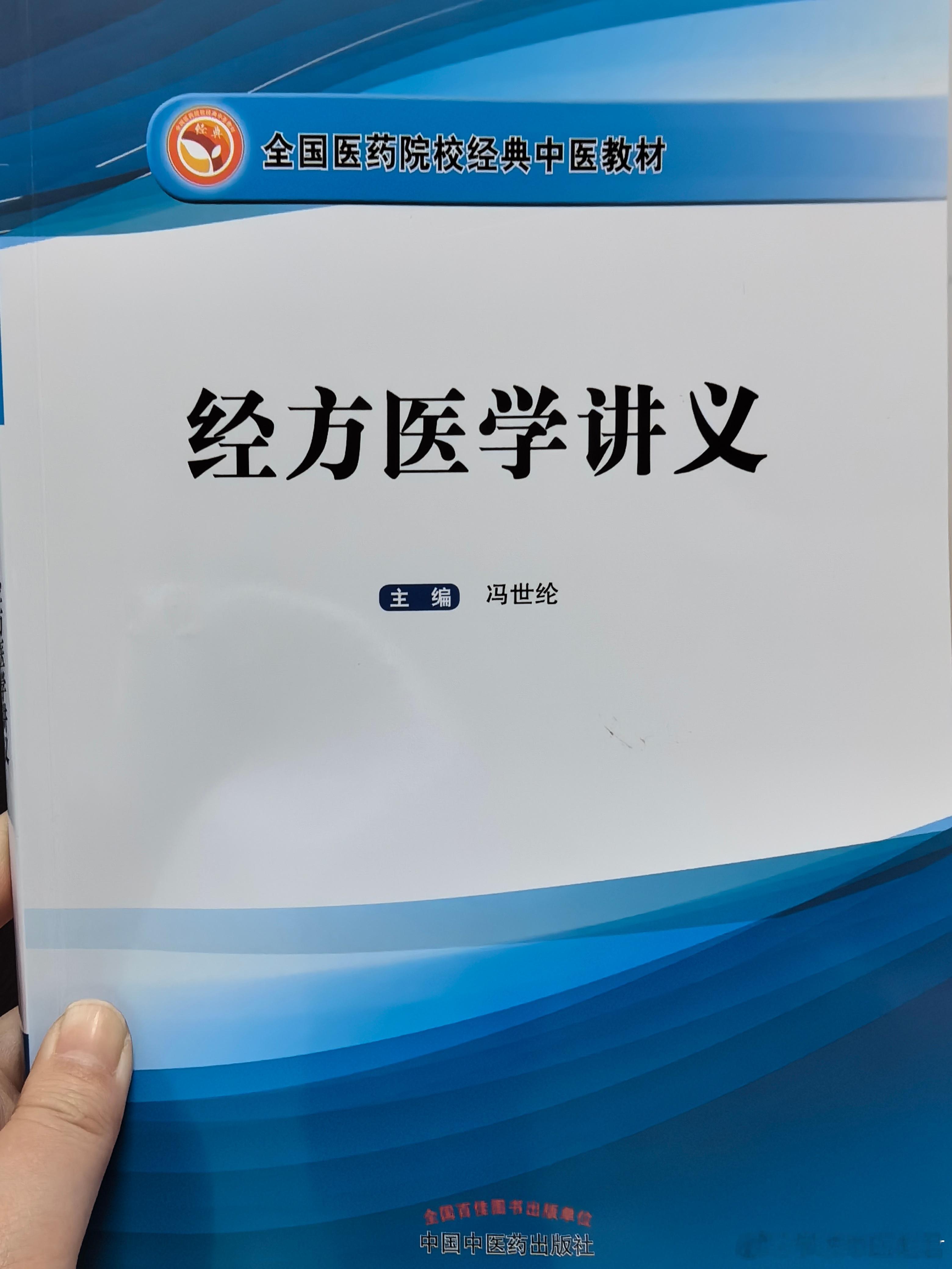 胡—冯学派里出了很多临床真正能打的人，这大概是他成为当今时代“伤寒”显学的重要原