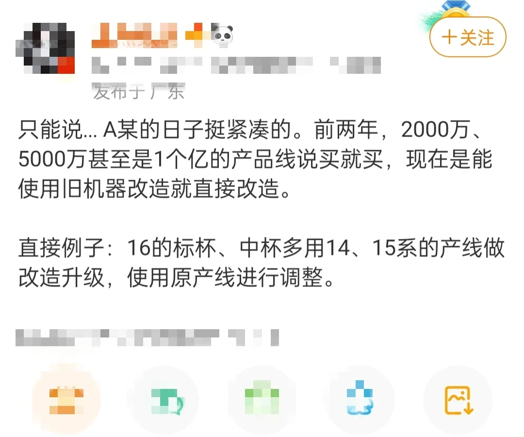 大V得到内部消息，
苹果这是真的在走下坡路了，
没有那么多的反转，果粉们听天由命...