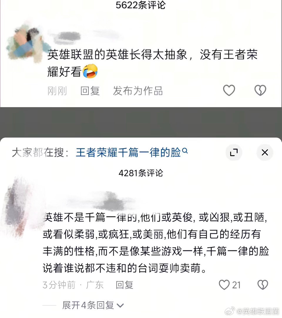 刷到说英雄联盟英雄比不过王者的，笑得我把刚在某转买的二手机砸了就亚索和永恩这对兄