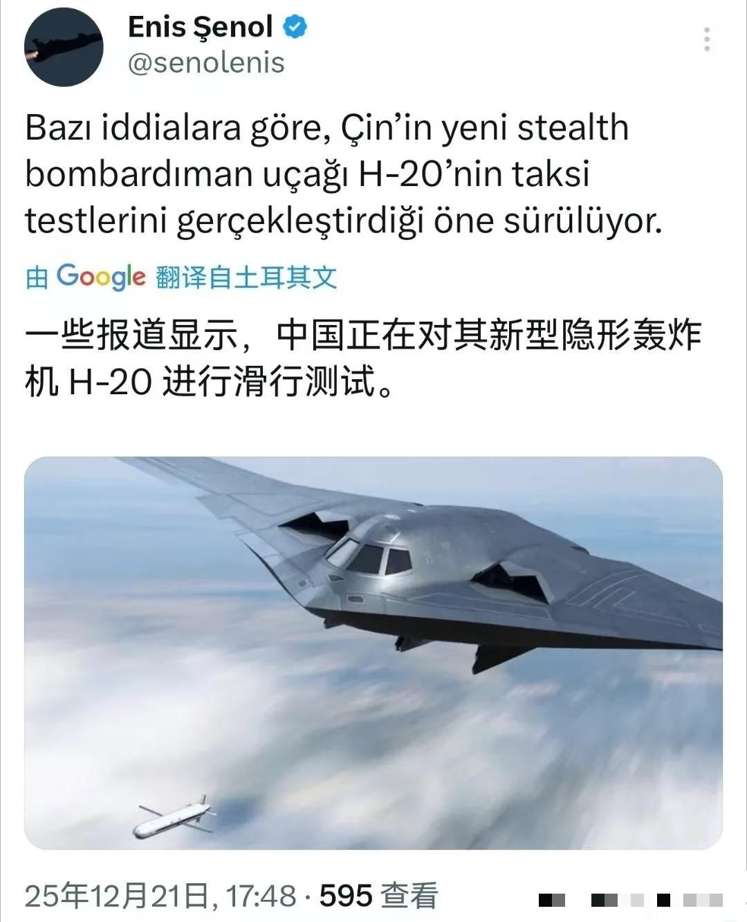 西安的跑道已经被重型轮胎碾出了黑印！外网卫星直接锁定了那架在地面呼啸滑跑的隐身巨