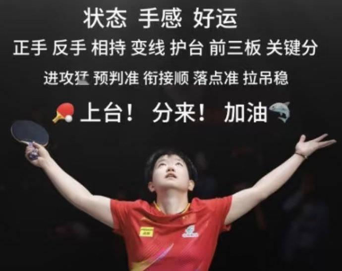 混双铜牌战：【辽宁】陈幸同/徐海东VS【辽宁】王艺迪/袁励岑
混双冠亚战：【广东