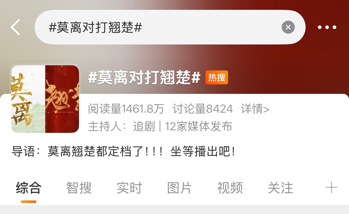 白鹿陈都灵怎么天天对打之前是莫离对打翘楚上热搜 现在又在对打云包场白鹿陈都灵粉丝