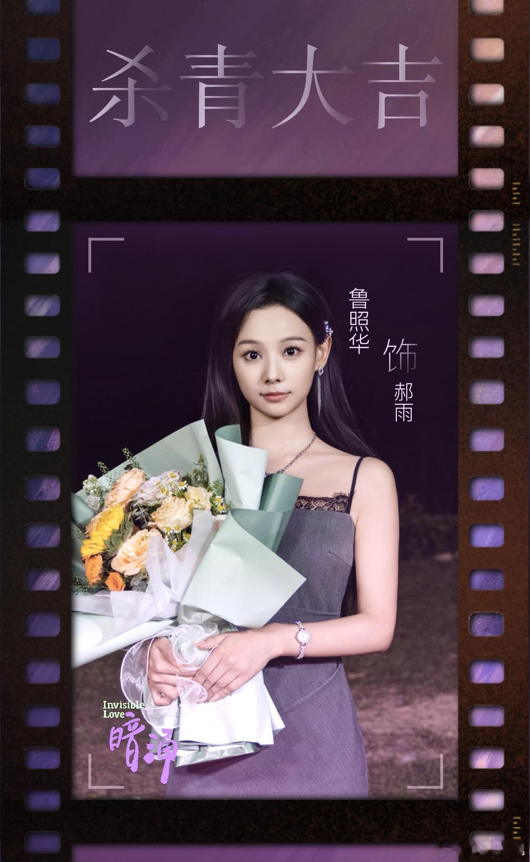 柔骨难掩锋芒，深谙人心诡谲。欢娱影视演员领衔主演的《网剧暗涌 》杀青大吉，敬请期
