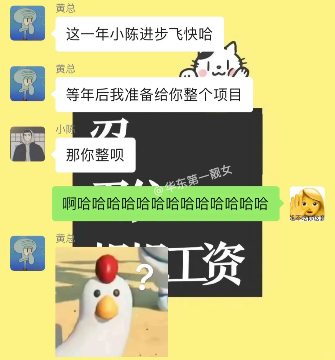 当我老板遇上00后员工