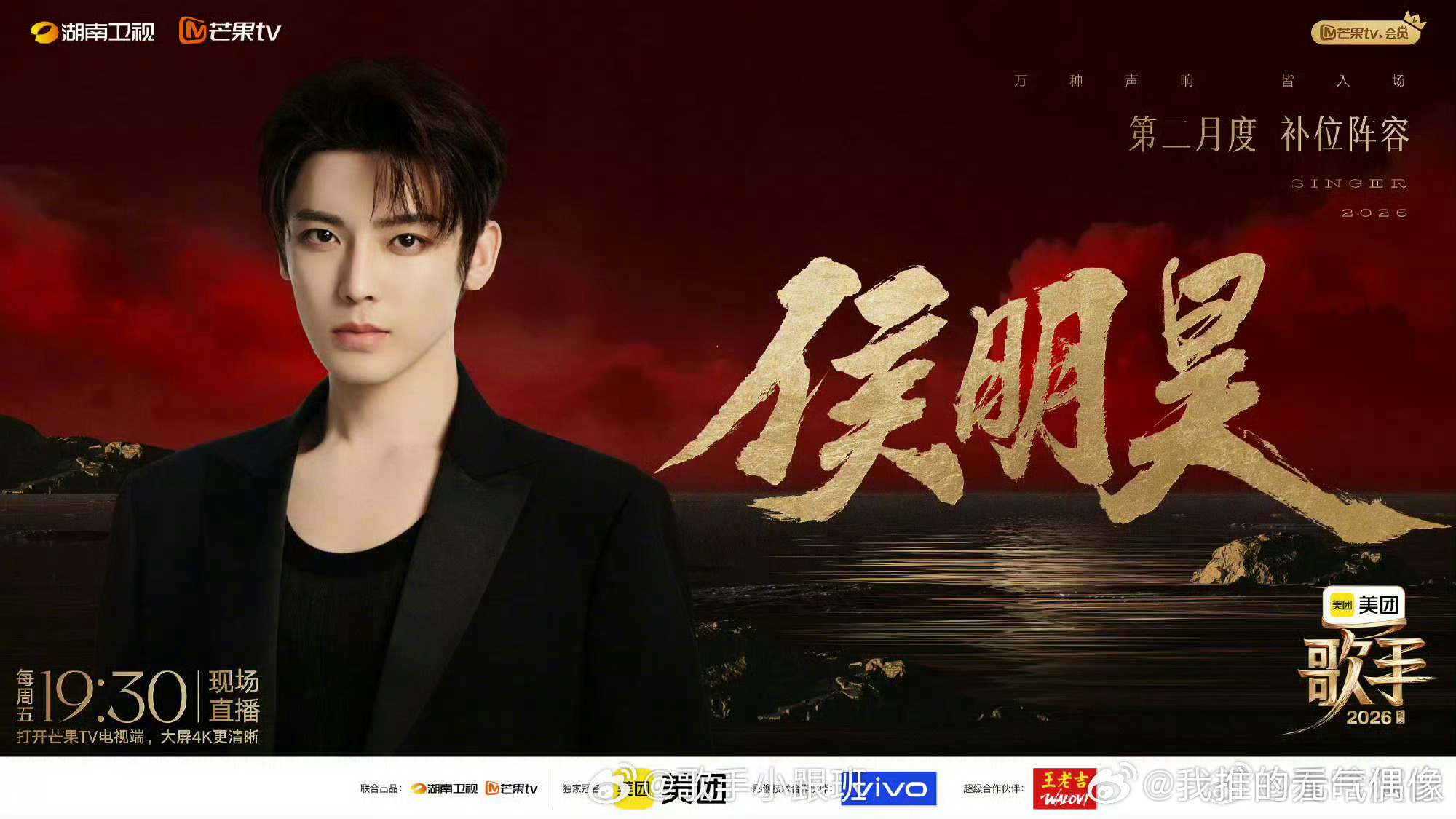 每一场舞台都是用心付出，曲风擅长领域各不相同，看淡排名差异，静心聆听优质歌声歌手