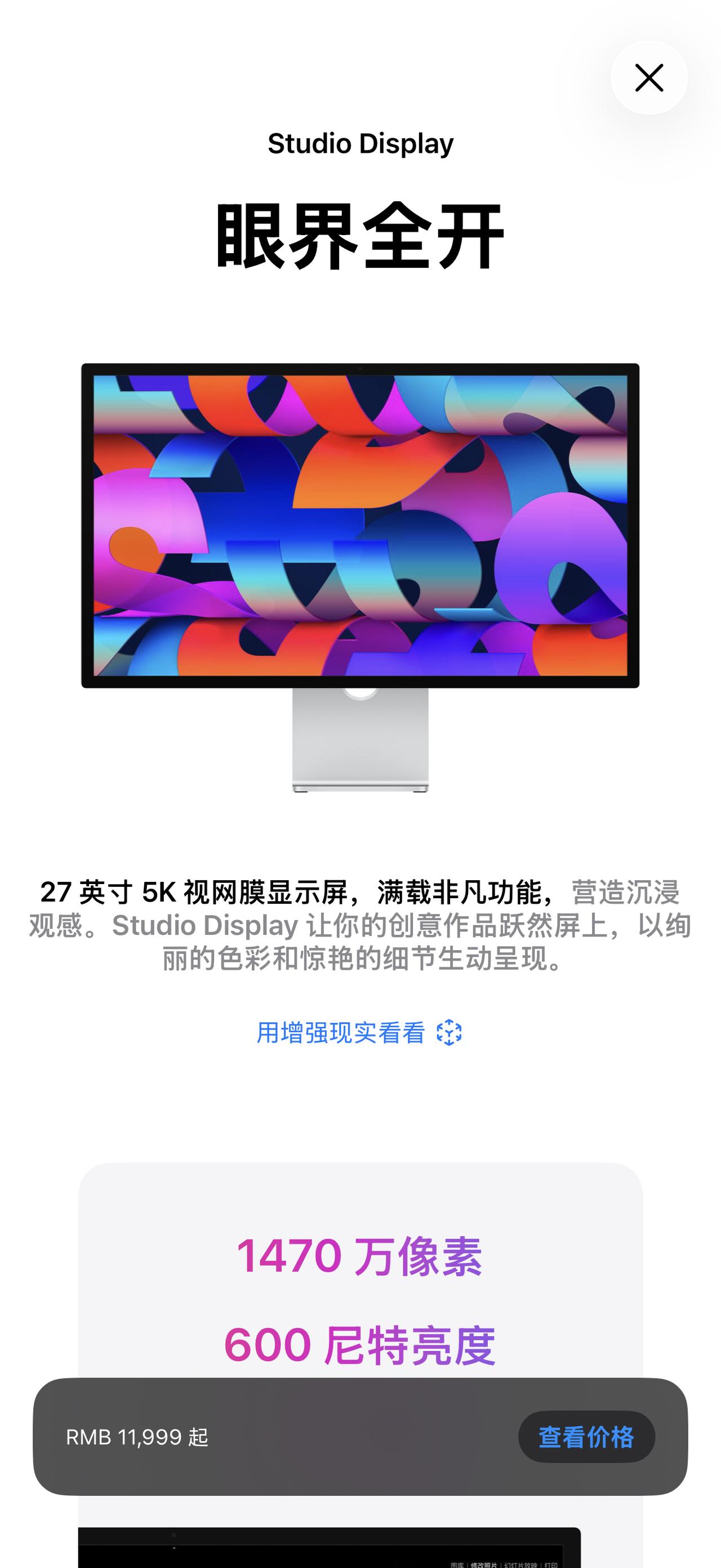 今晚苹果连更两款27英寸5K显示器，价格与配置差距离谱。Studio Displ