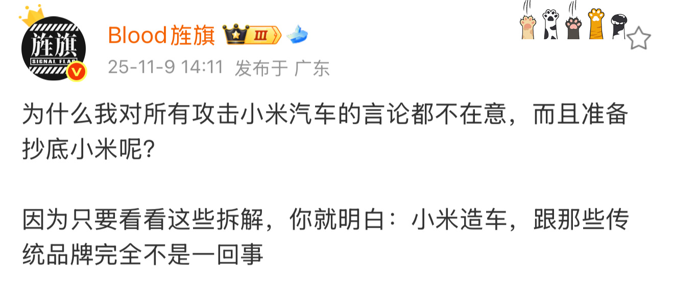 曹老师是真狠人！扬言要抄底小米，空头这下该慌得瑟瑟发抖了吧[裂开] ​​​