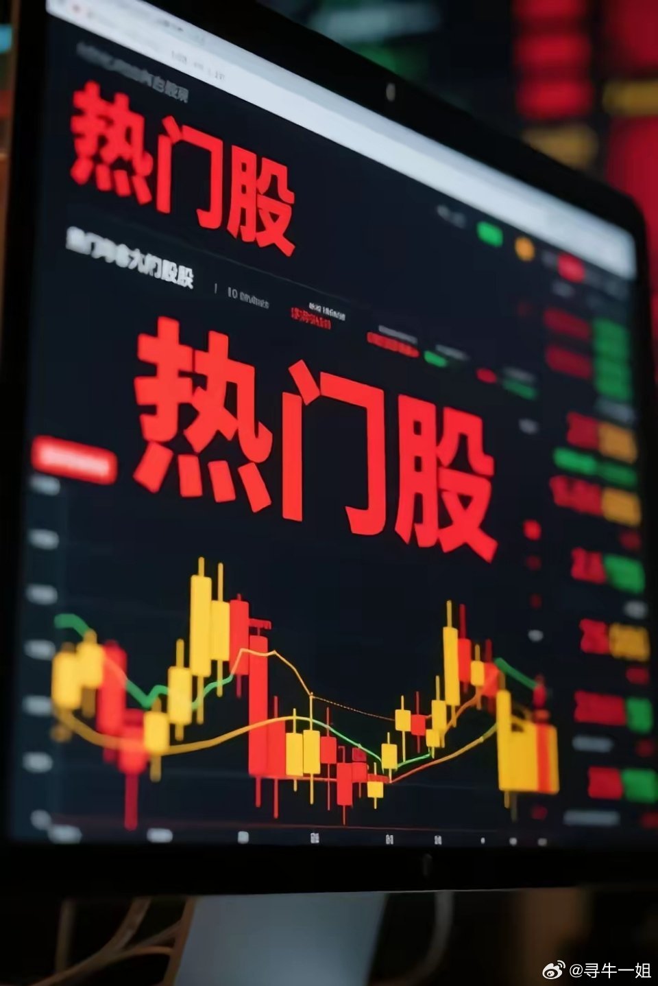 今日热点题材1、可控核聚变：据国家原子能机构官网3月12日发布的信息，3月10日