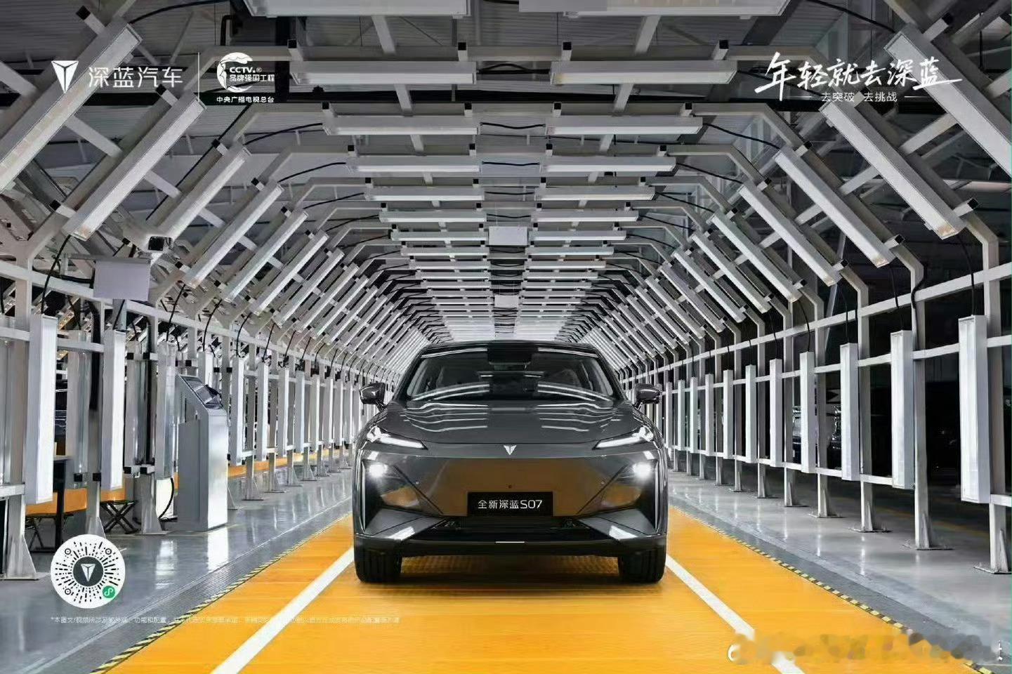 全新深蓝S07 华为乾崑630长续航版全球上市 