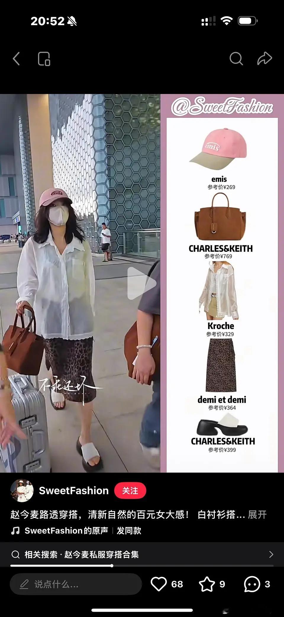 赵今麦粉丝因为妆造问题对工作室不满了[笑cry] ​​​