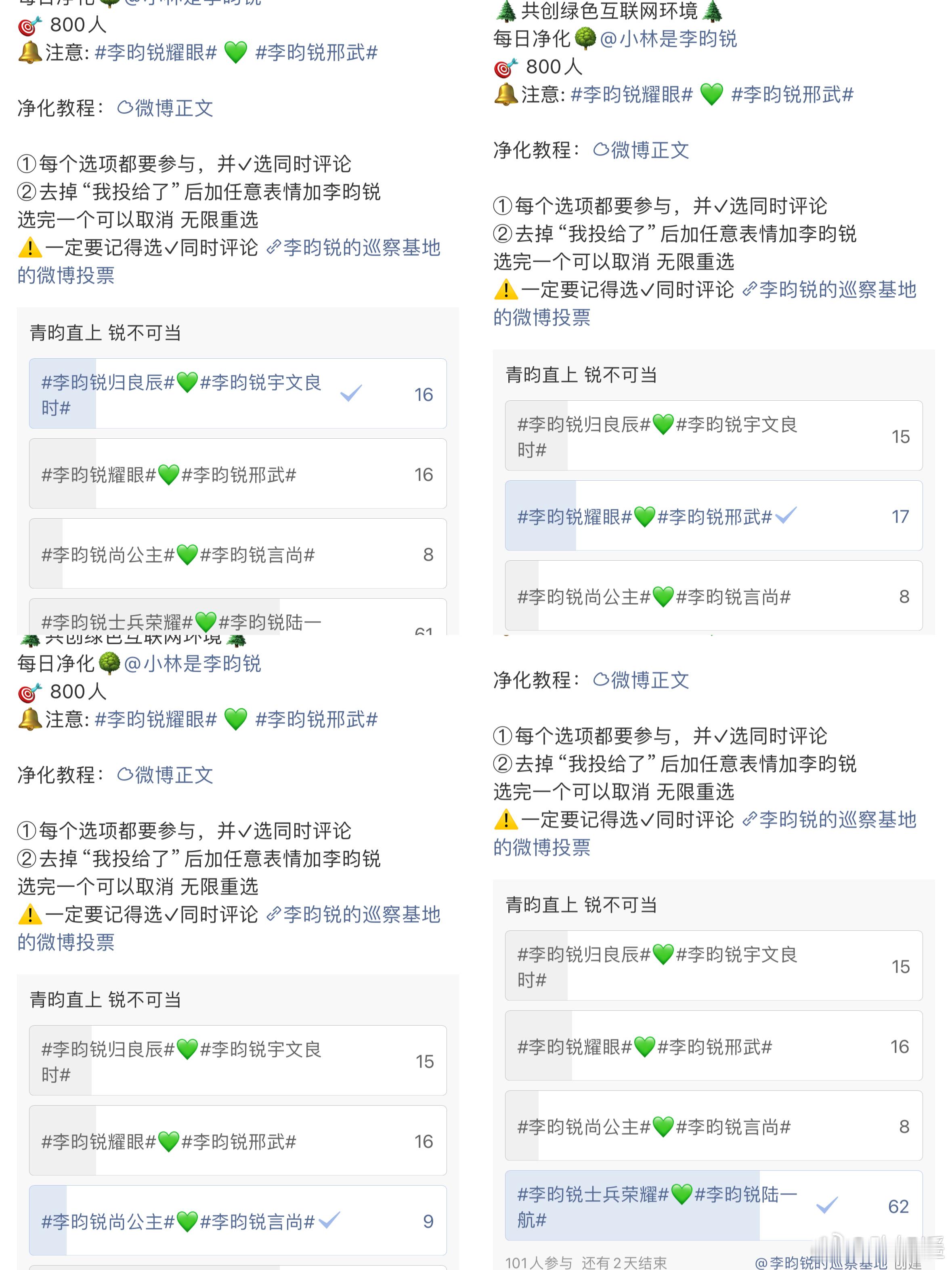 7.19 净化  专栏 · 李昀锐反黑🌳净化