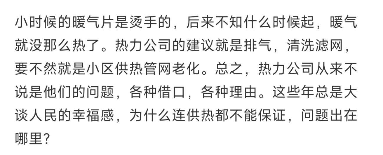 小时候的暖气片是烫手的 ​​​