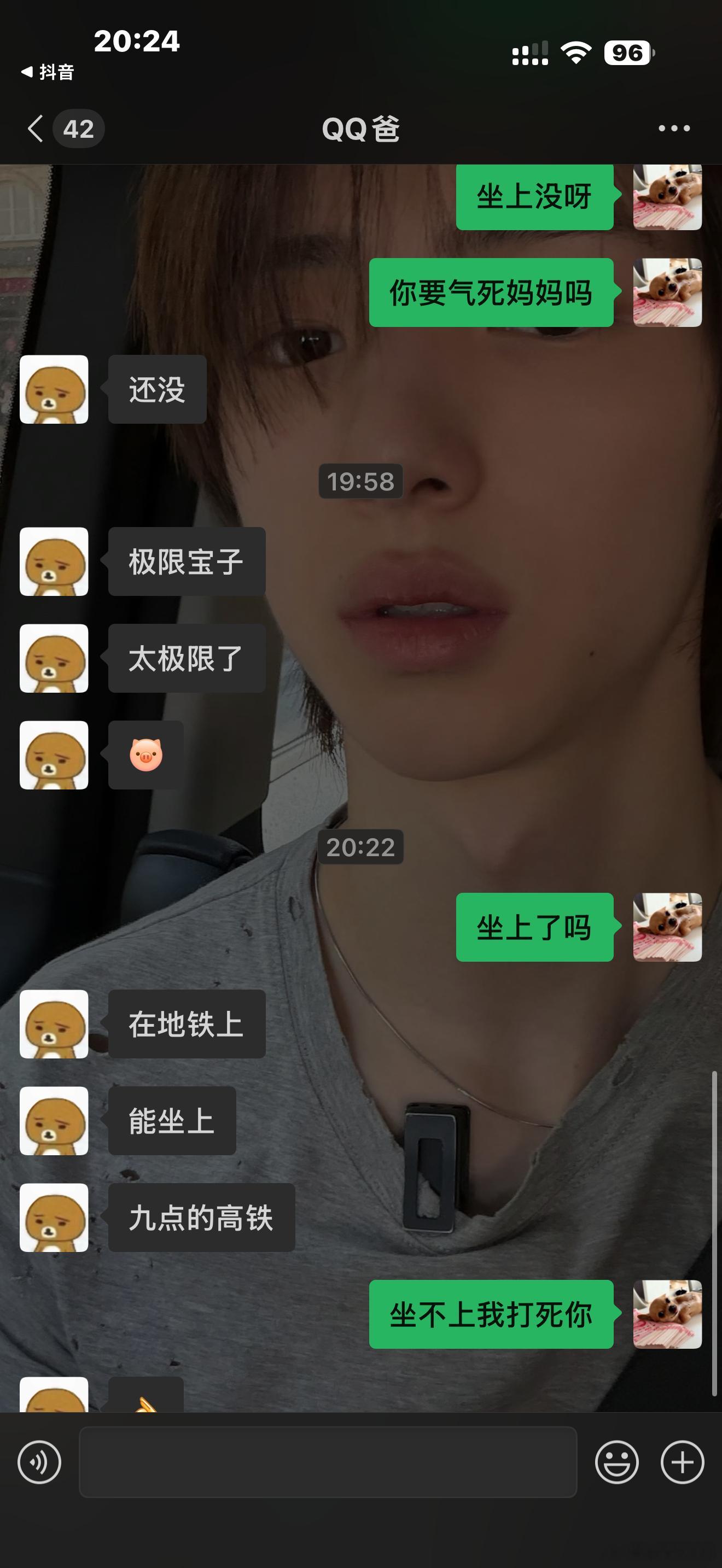 我催人 ​​​