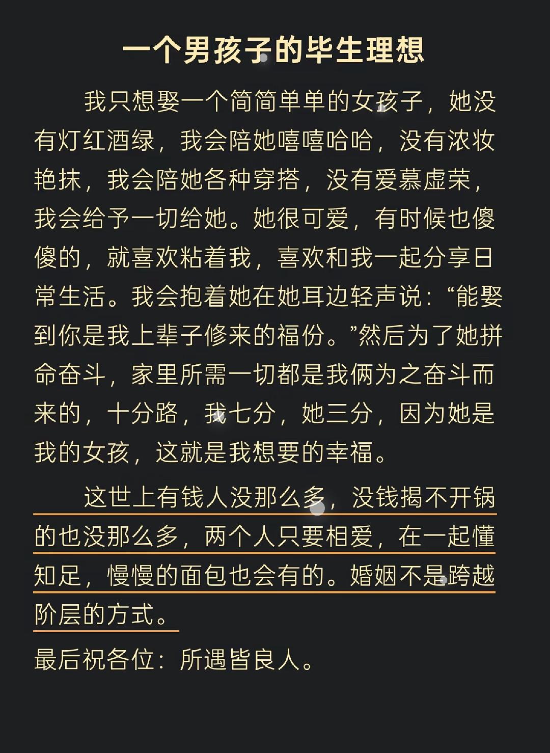 人生独白 三观 人生感悟 伴侣推文