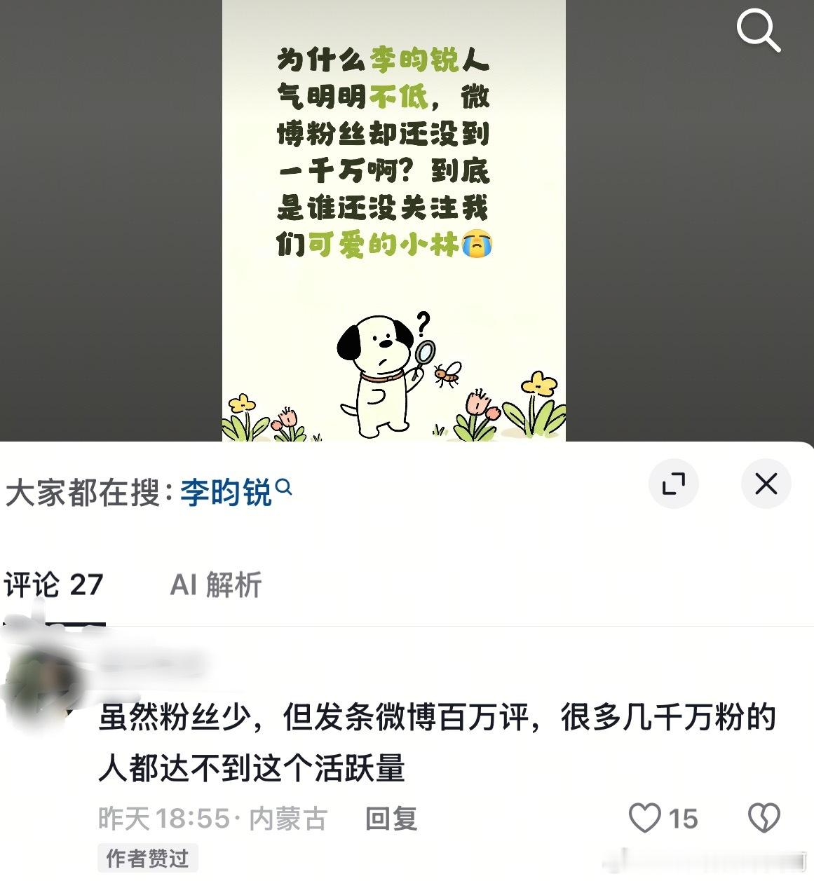 诶诶诶增评妹红膏一则 