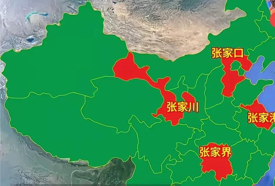 网友问了一个灵魂问题，为什么这么多地方都叫张家什么？
你还别说，仔细一瞧，确实是
