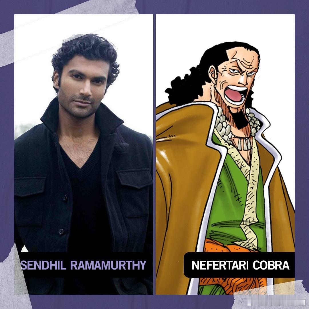 【《海贼王》阿拉巴斯坦国王演员选定】《英雄》男星Sendhil Ramamurt