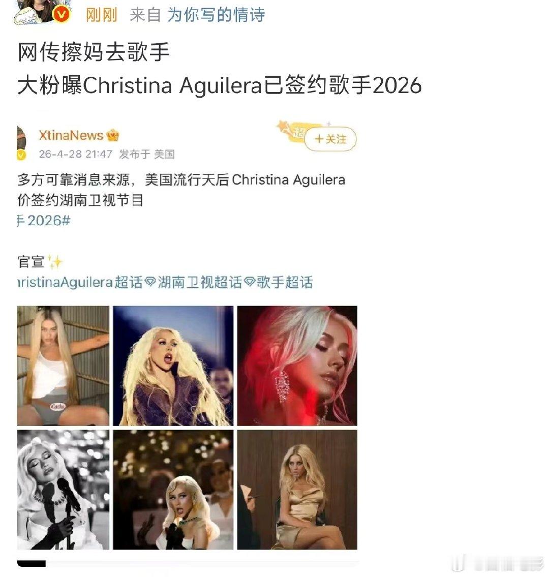 曝擦妈去歌手2026 曝擦妈去歌手2026 ，何必啊 感觉是自降身份 