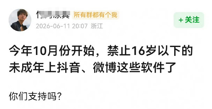 只想问果真吗？ 