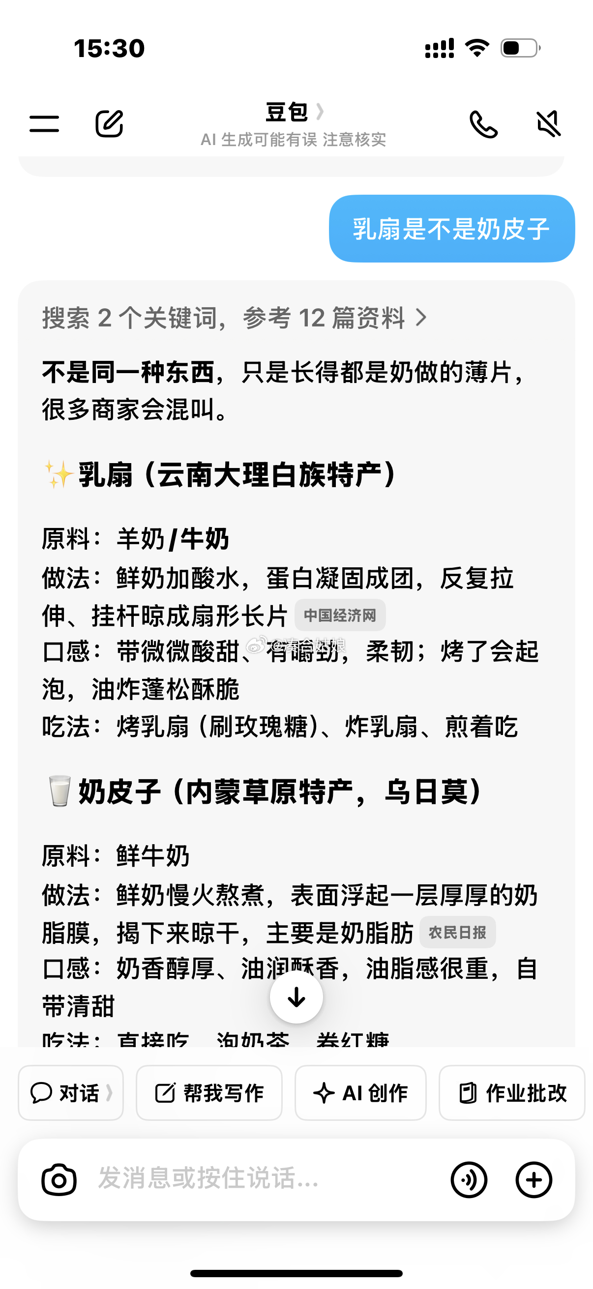 这就是小田牙不好，一天吭哧瘪肚的吃这点玩意，还死胖的原因。[摊手][摊手][摊手