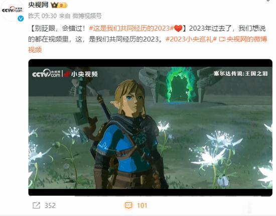 央视回顾2023年游戏：《博德之门3》《美女包围》等央视网发布《2023小央巡礼