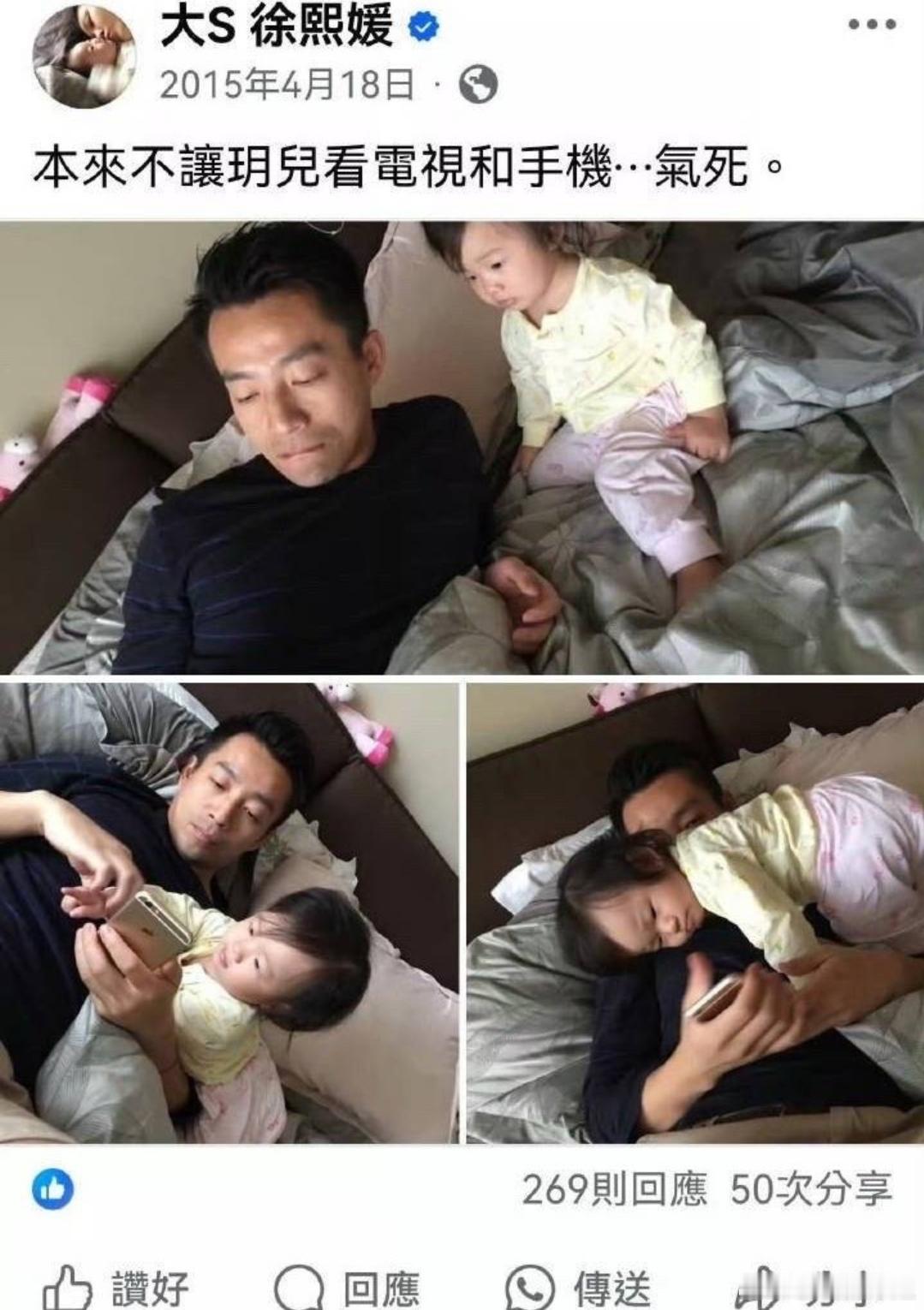 原来大S也不让孩子玩手机 ​​​