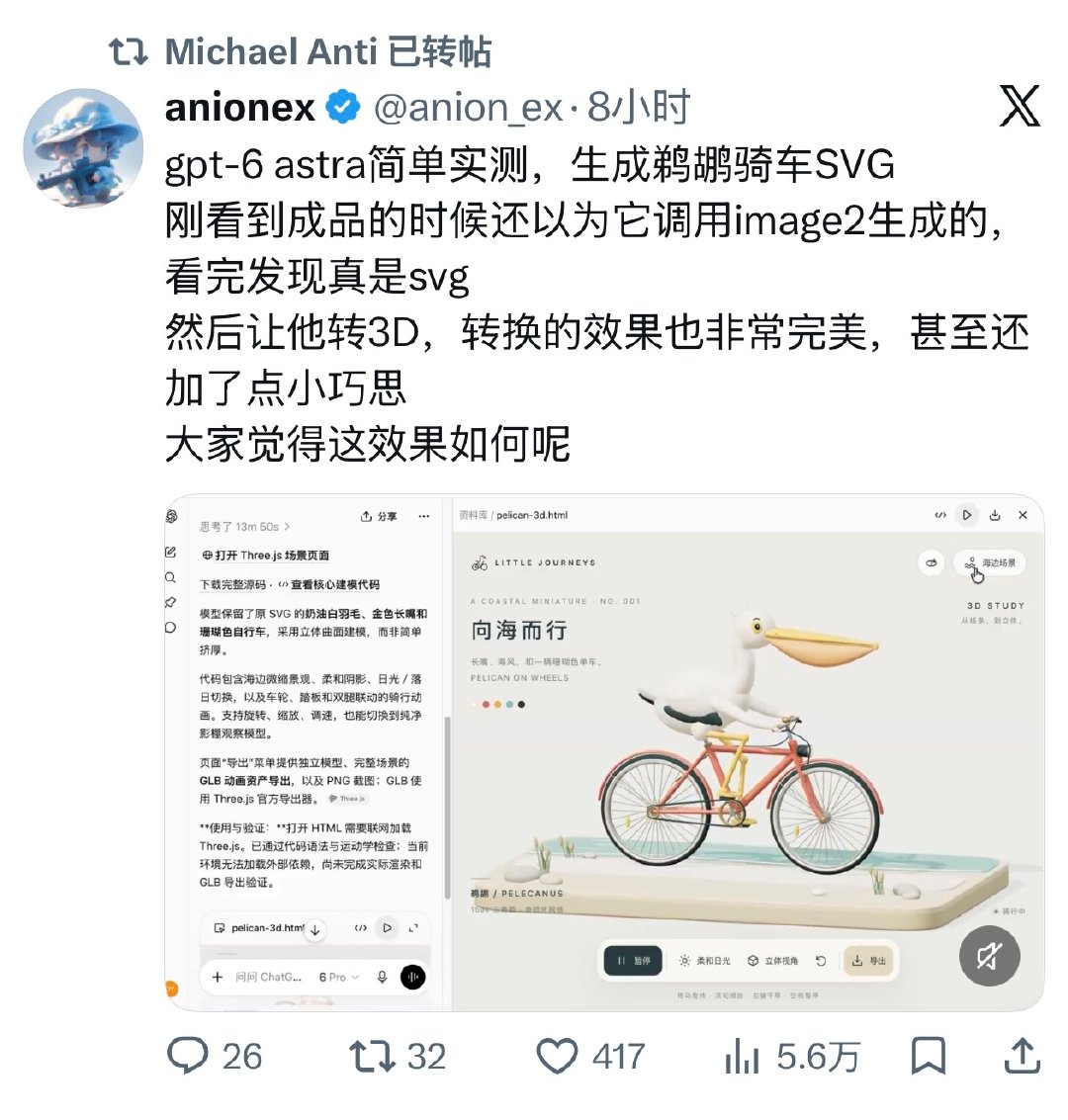 看到 GPT 新模型的建模能力，以及拓竹 3D 打印的店都开到商场里，感觉未来更