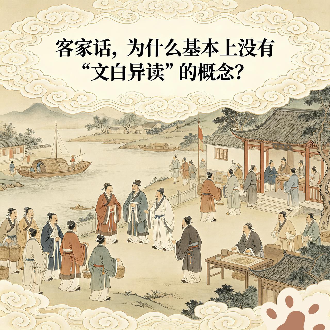 客家话，直接延续古代官方雅言正音--洛阳话而来。所以，日常说话口音与朗读古诗文口