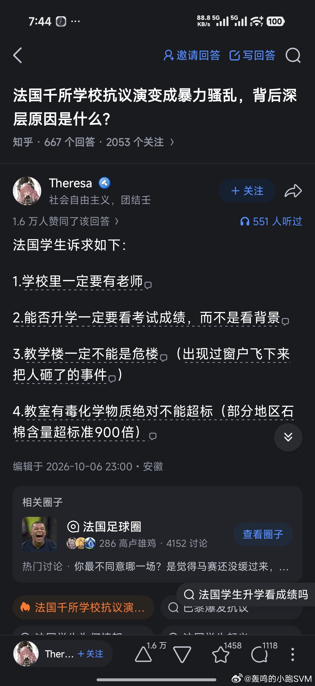 法国严重暴力骚乱原因 看完这个分析我沉默了…法国回应严重暴力骚乱法国失控了 ​​