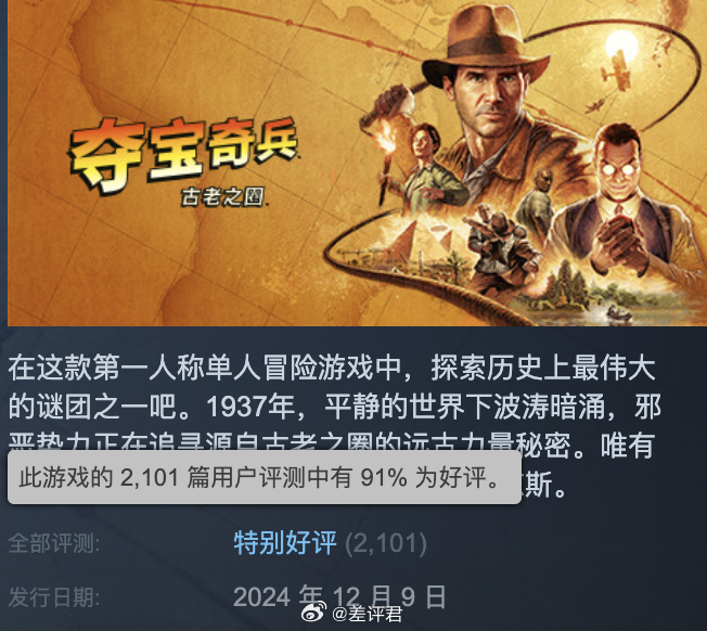 #差评玩游戏# 有些时候，差评君会怀疑自己是赛博老八，品鉴过那么多游戏，有相当一