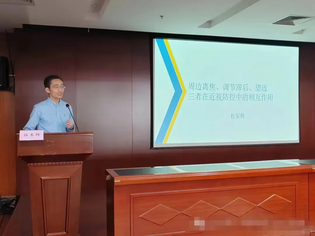 《近视防控研讨班》，继续讲我的防控理念