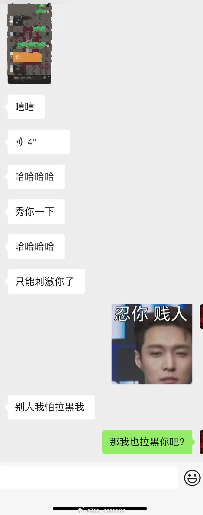 好气人啊[微笑] ​​​