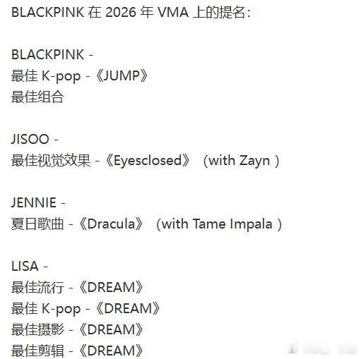 blackpink三名成员获VMA提名Lisa金智秀Jennie提名VMA bl