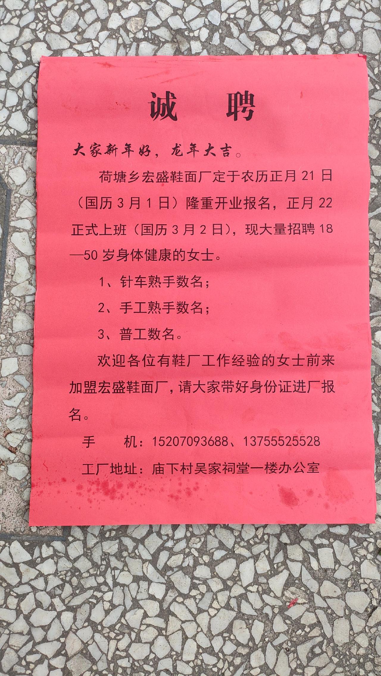 过完年啦，赚钱啦