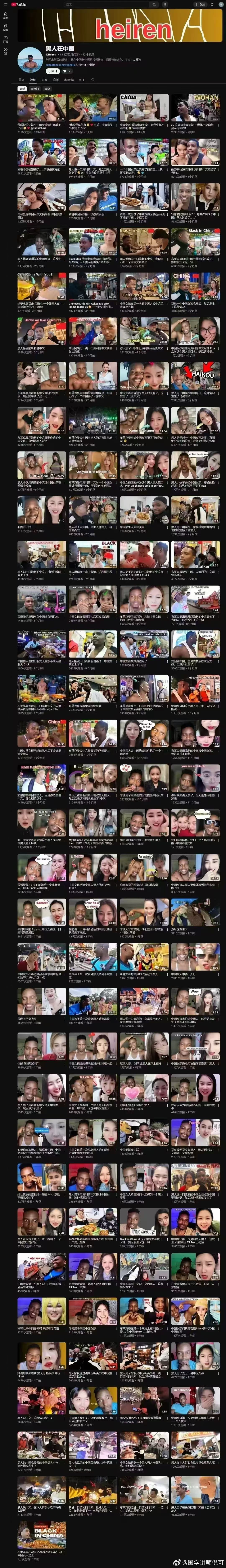 看看黑人在外网发什么？看看黑人在中国干了什么？看看中国一些女人在干什么？ 
