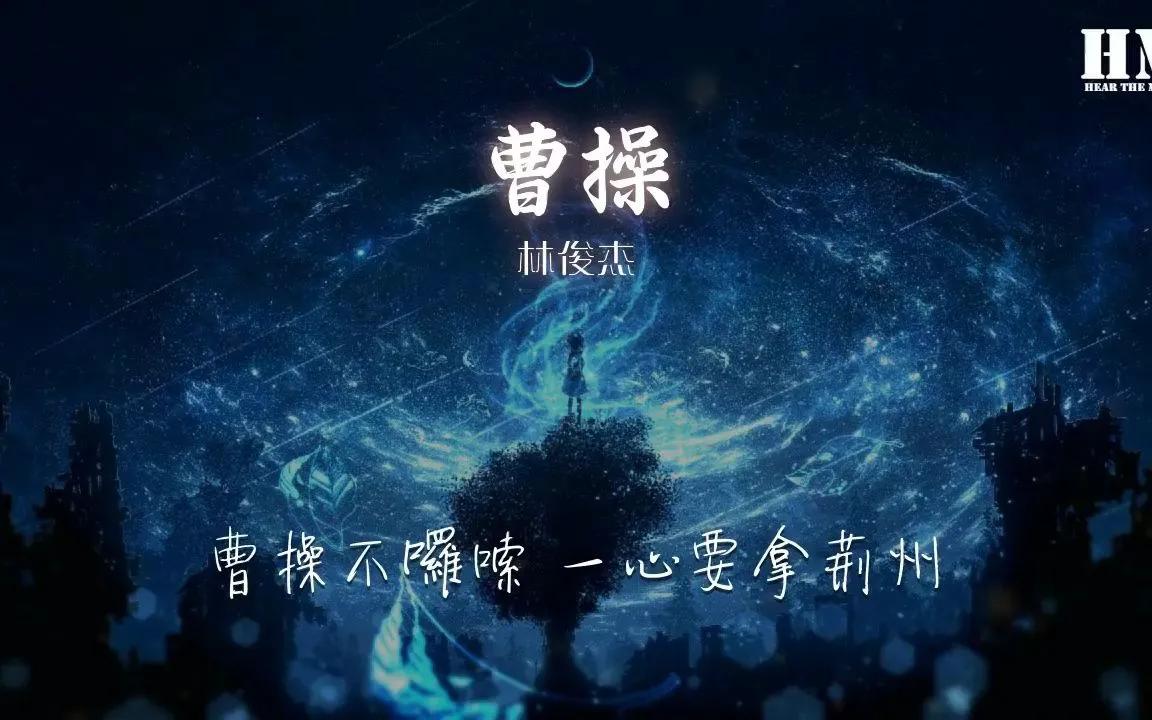 #你最最喜欢林俊杰哪首歌？##林俊杰小迷弟# #见过林俊杰版# #谁知道什么歌吗