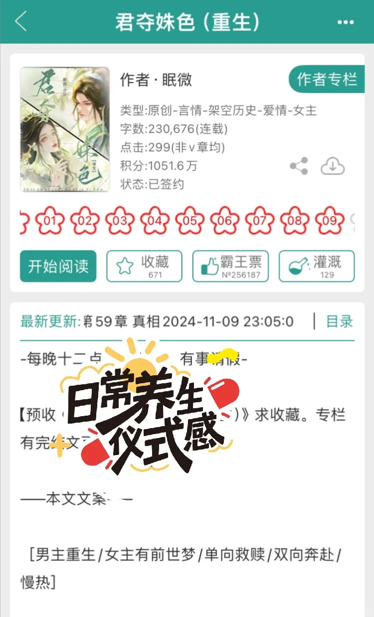 不爱江山爱美人，为了美人也可以抢江山❗️