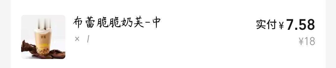 奶茶10元以内的价格来临了吗说不定到时候奶茶店还得推出“奶茶自助餐”，让大家喝到