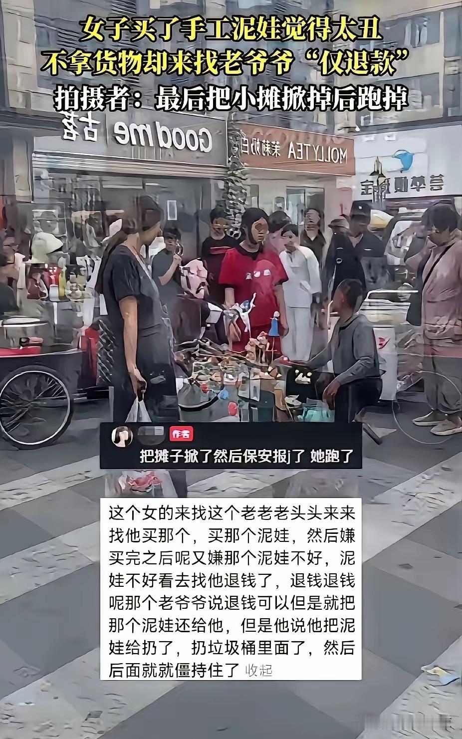 退款的这股风还是吹到了线下实体的！我还以为仅退款只能在线上购物中使用，没想到现在