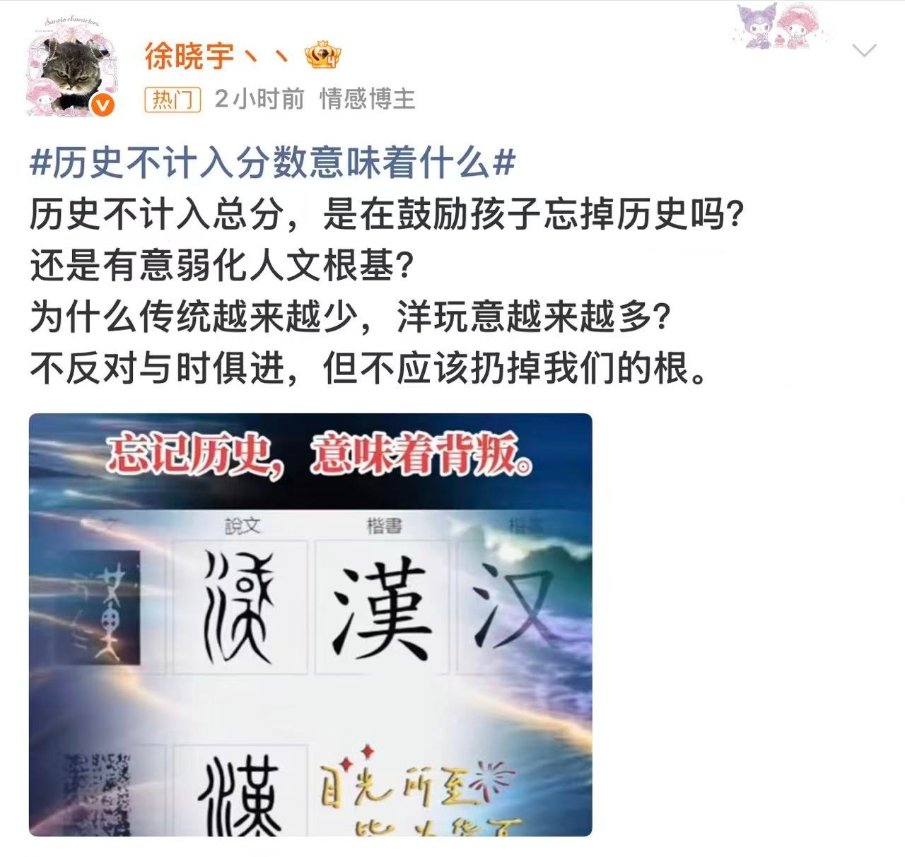 白瞎我的热门了[泪][泪]大眼，你不干人事[泪][泪] ​​​