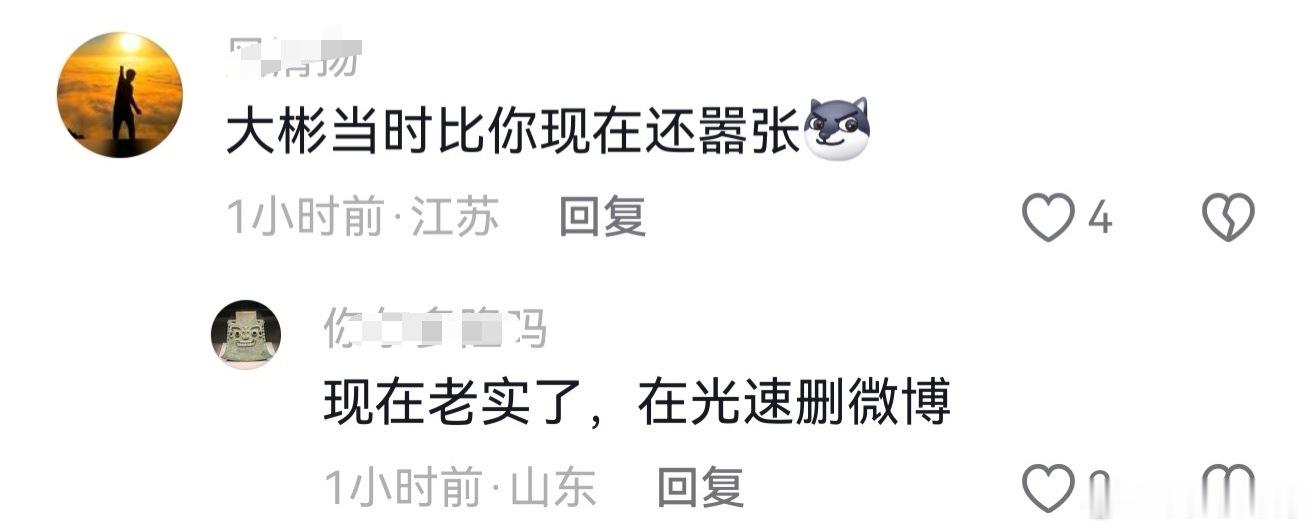 不会要跑路吧