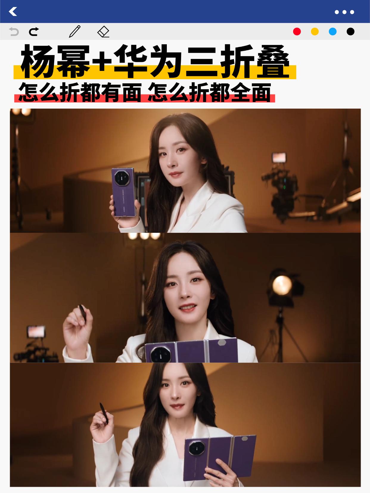 杨幂又来啦！！华为你是懂的

新款华为Mate XTs三折叠，还是杨幂，怎么折都