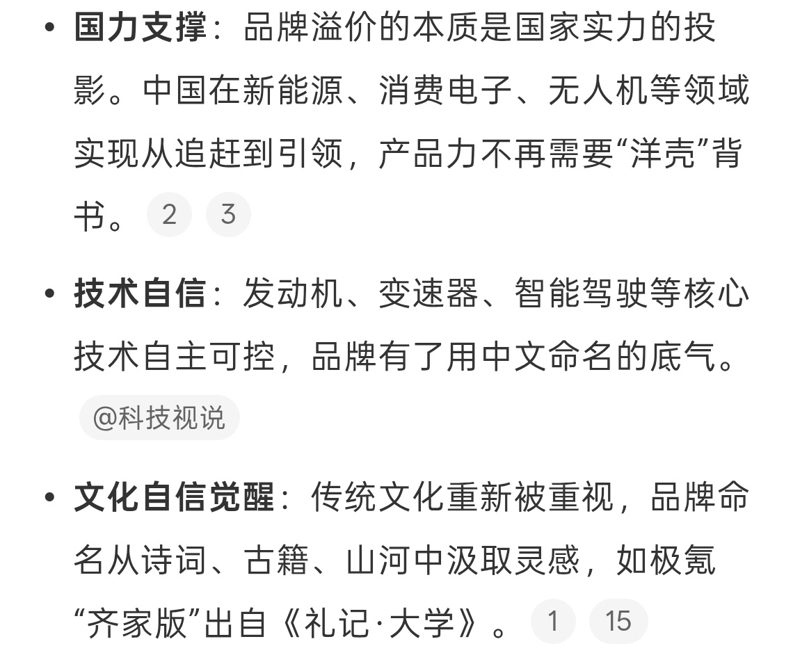 为什么中国品牌不爱起洋名了建议以后品牌名字，技术名词都别用英文的，大众理解不了，