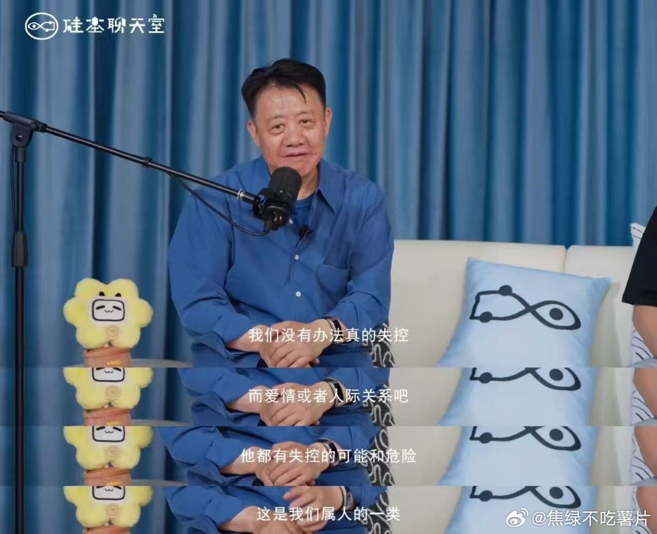 硅基聊天室刘擎教授直言情侣机器人做不到失控，人类恋人会带来猝不及防的情绪与惊喜，