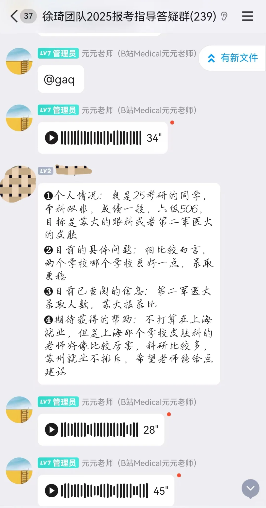 答疑群是真忙啊...别忘了今晚直播🙈