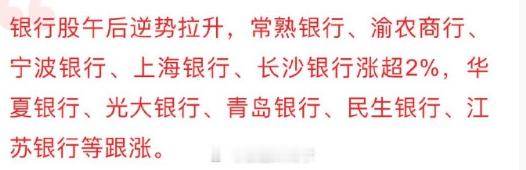 A股 好一个逆势拉升![喵喵]静待春雷响，万物升… 