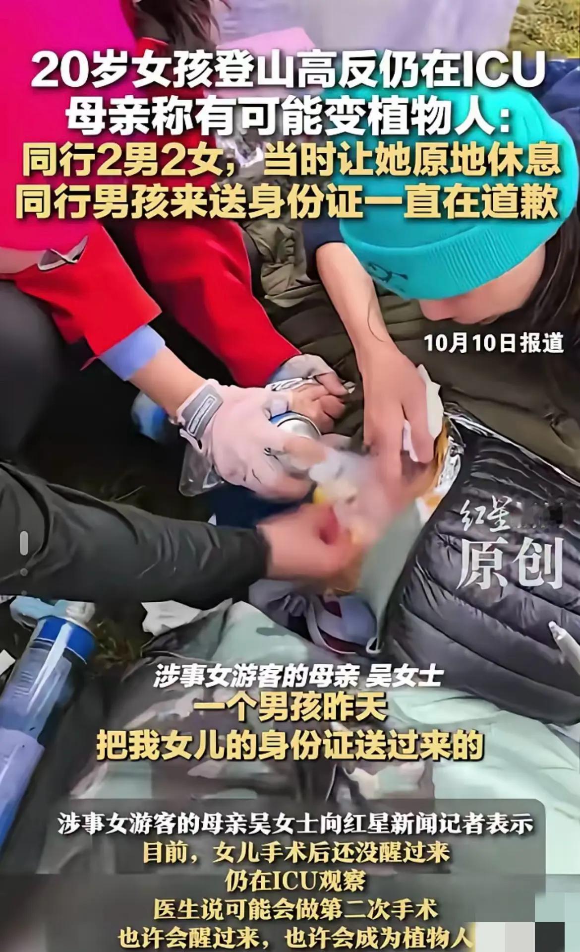 20岁女孩川西徒步遇险最大的问题，
不是高反来得突然，
也不是失温太凶险，而是同