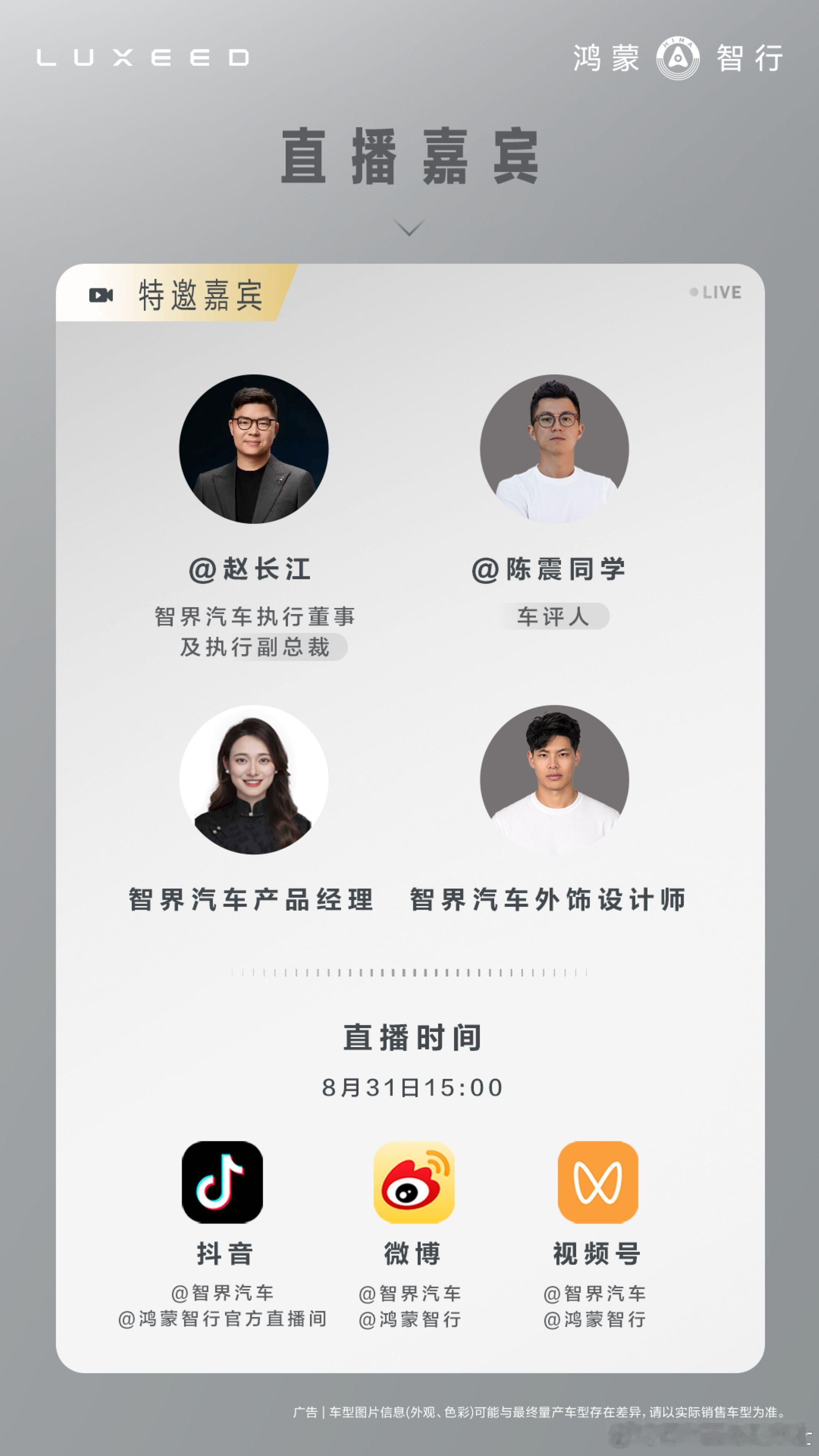 赵长江回应智界RX前备箱小现在新能源选车真的很容易被显性参数带节奏，换做是我，我