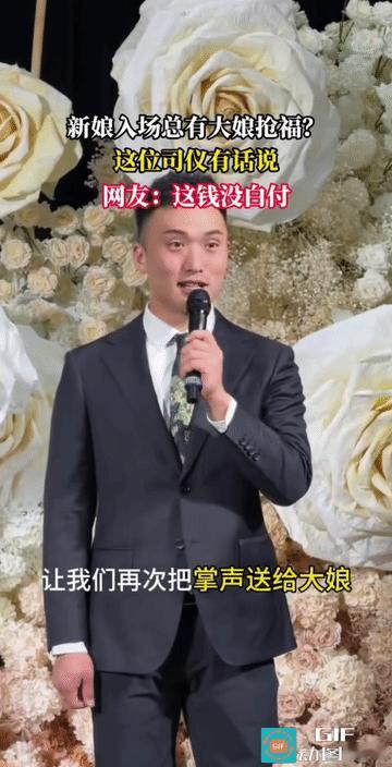 大娘：今天肘子吃着都不香了！
信不！议式结束后，大娘都有可能上去把他的嘴给撕了。