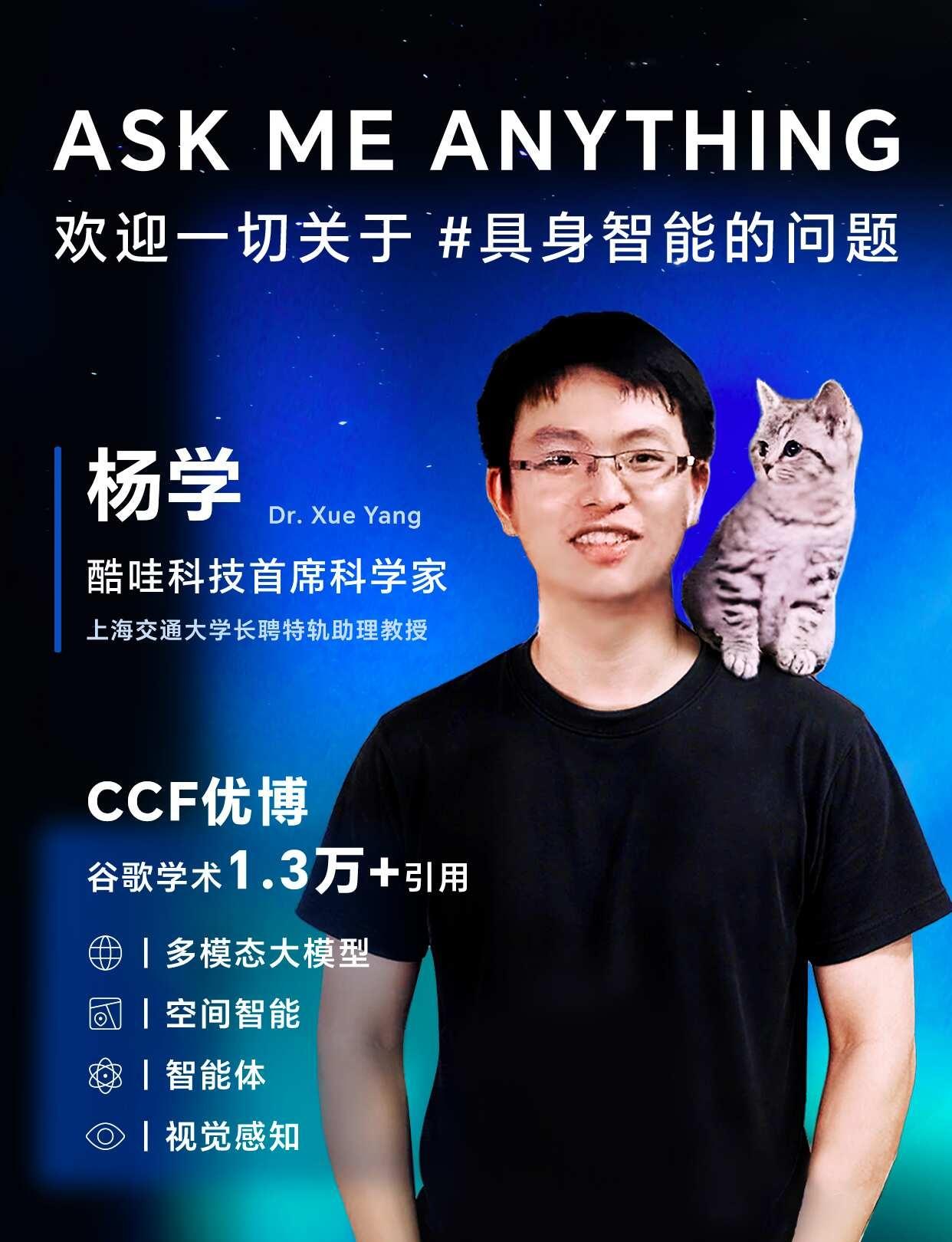 AMA｜酷哇首席科学家上线，欢迎来提问！
昨天，酷哇科技正式迎来新任首席科学家—